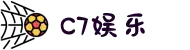 C7娱乐（全站）官方网站-c7c7APP下载